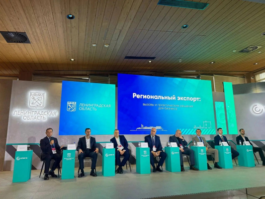 10 сентября 2026 года состоялась сессия «Региональный экспорт: вызовы и практические решения для бизнеса», организованная Комитетом по экономическому развитию и инвестиционной деятельности Ленинградской области и Центром поддержки экспорта.