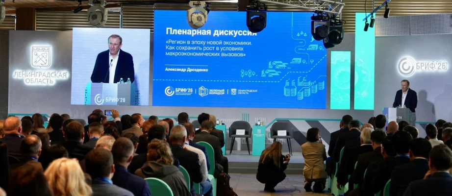 Рекордные объемы инвестиций и курс на системную цифровизацию – Александр Дрозденко на пленарном заседании БРИФ’26