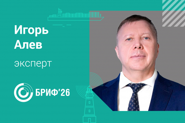 Алев Игорь Юрьевич – директор по техническому и технологическому развитию АНО «Федеральный центр компетенций в сфере производительности труда»