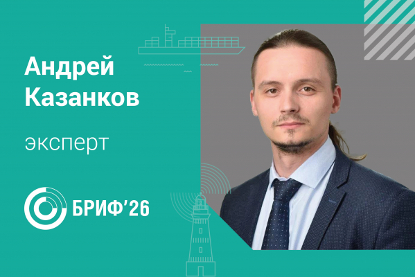 Казанков Андрей Юрьевич – директор департамента стратегического развития бизнеса НПАО «Светогорский ЦБК»
