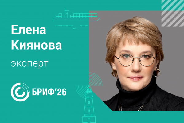 Киянова Елена Георгиевна – управляющий по корпоративным вопросам региона Север АО «Филип Моррис Ижора»