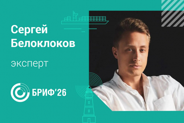Белоклоков Сергей Андреевич – Директор по развитию бизнеса, сооснователь компании Napoleon IT